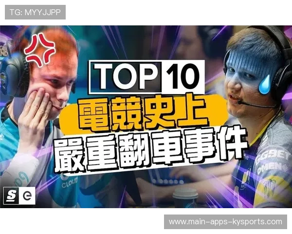 电竞史最燃瞬间TOP10